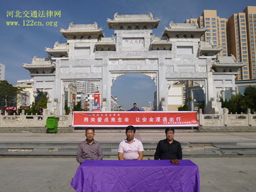 河北交通法律网：免费送法下乡 用关爱点亮生命